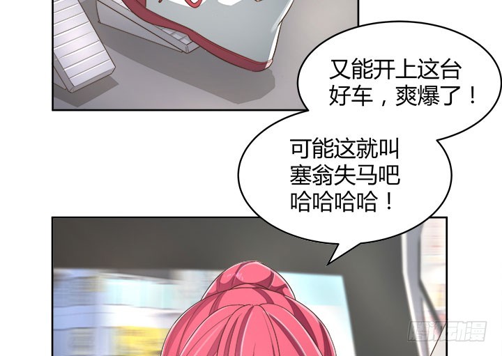 《燃烧吧！家政女王》67话 又是邪教？？？ 第38页