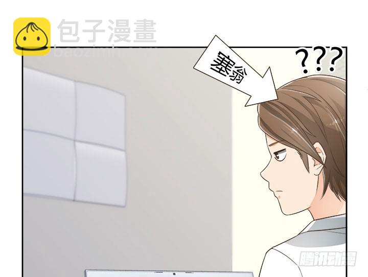 《燃烧吧！家政女王》67话 又是邪教？？？ 第41页