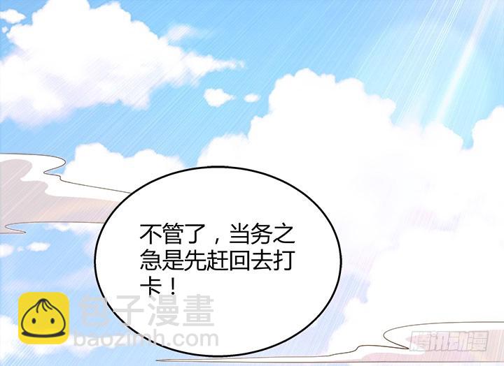 《燃烧吧！家政女王》67话 又是邪教？？？ 第44页