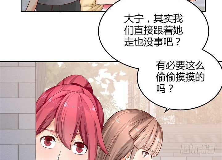 《燃烧吧！家政女王》68话 你怕不是傻子吧 第12页