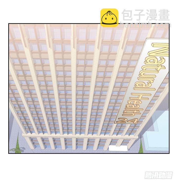 《燃烧吧！家政女王》68话 你怕不是傻子吧 第16页