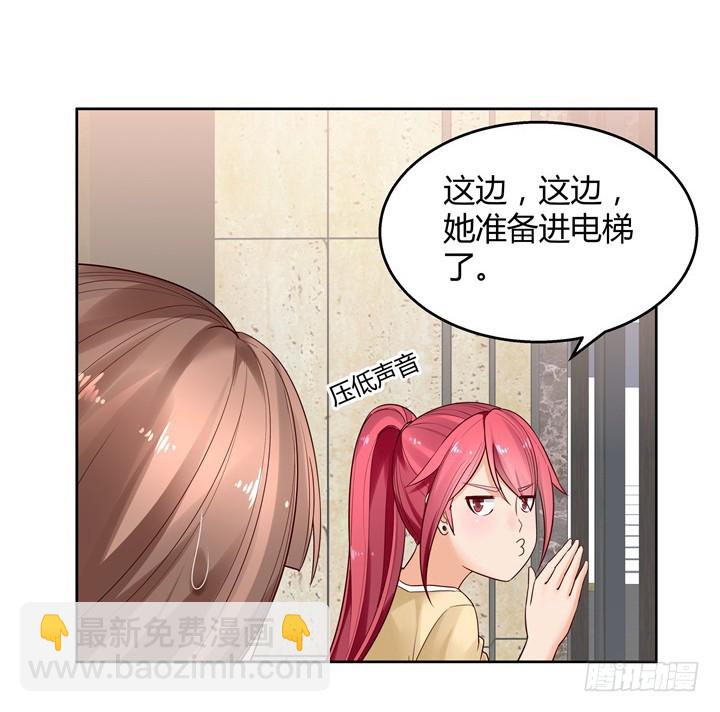 《燃烧吧！家政女王》68话 你怕不是傻子吧 第21页