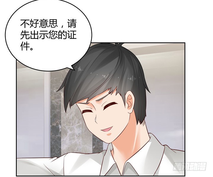 《燃烧吧！家政女王》68话 你怕不是傻子吧 第25页