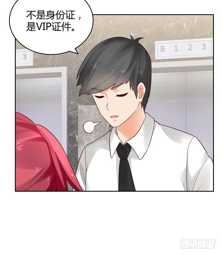 《燃烧吧！家政女王》68话 你怕不是傻子吧 第28页