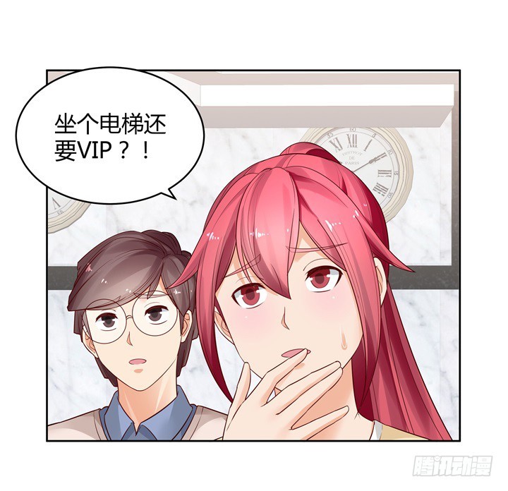 《燃烧吧！家政女王》68话 你怕不是傻子吧 第29页