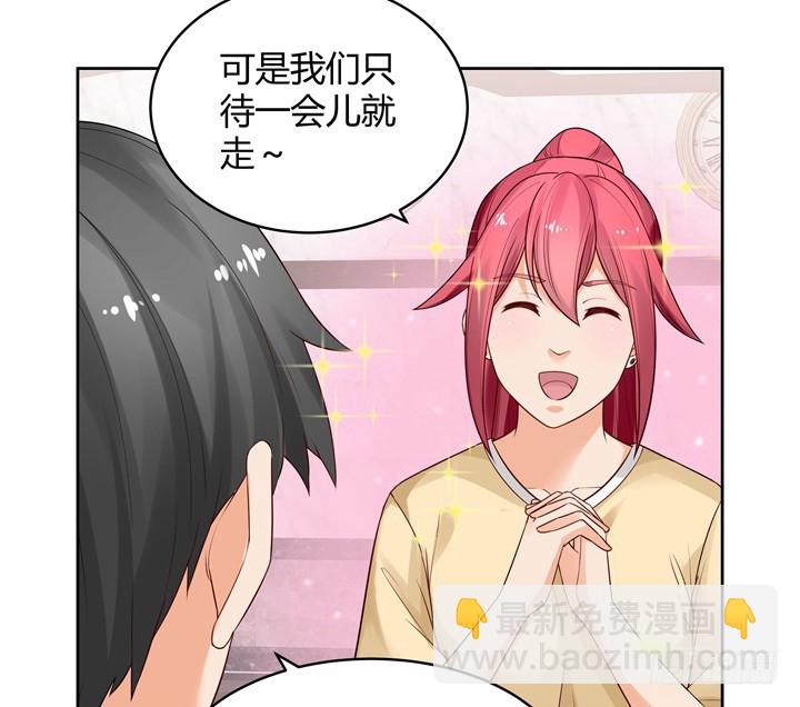 《燃烧吧！家政女王》68话 你怕不是傻子吧 第32页