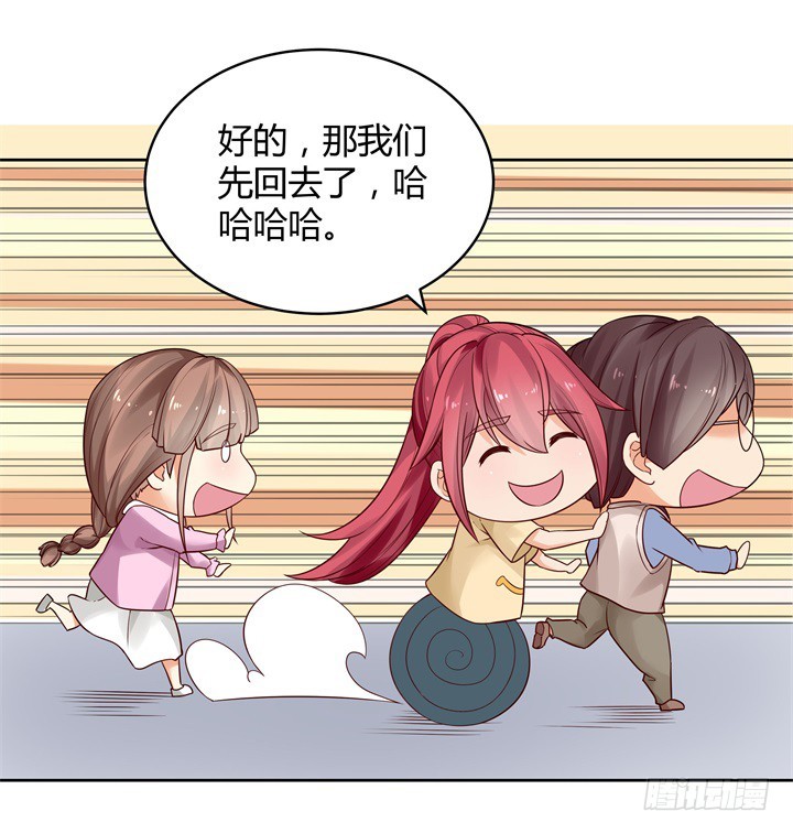 《燃烧吧！家政女王》68话 你怕不是傻子吧 第35页