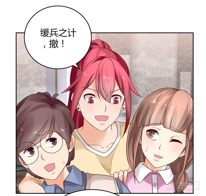 《燃烧吧！家政女王》68话 你怕不是傻子吧 第36页