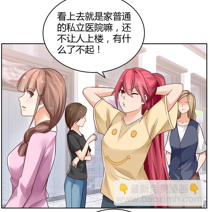 《燃烧吧！家政女王》68话 你怕不是傻子吧 第37页