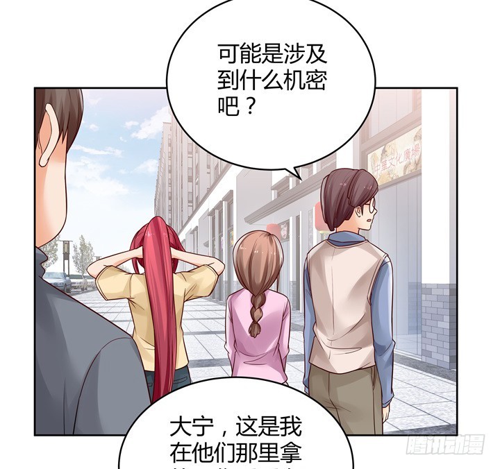 《燃烧吧！家政女王》68话 你怕不是傻子吧 第38页