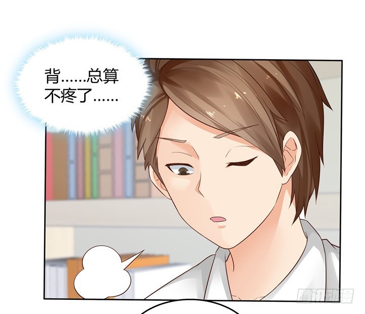《燃烧吧！家政女王》68话 你怕不是傻子吧 第3页