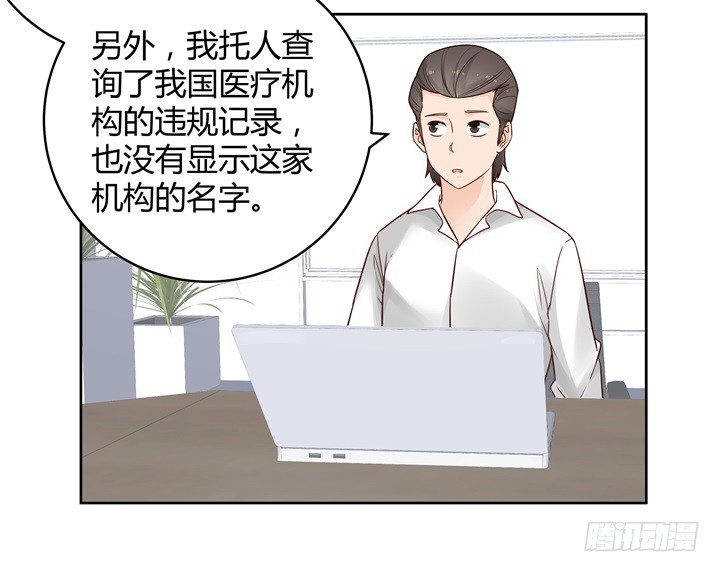 《燃烧吧！家政女王》68话 你怕不是傻子吧 第44页