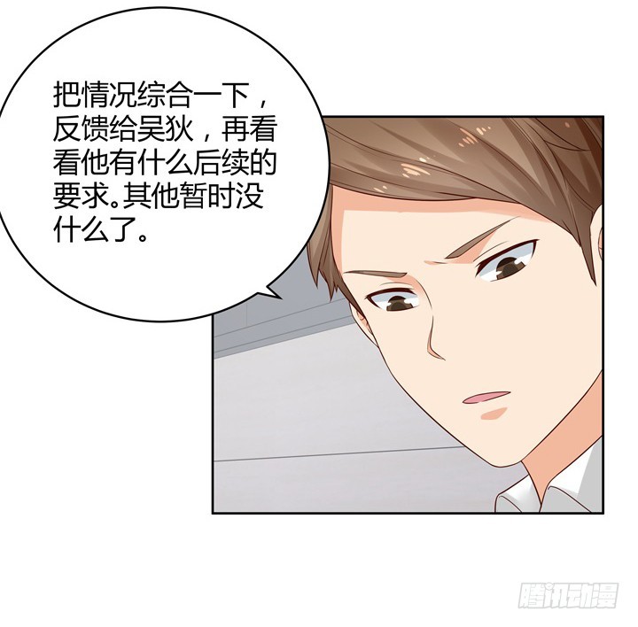 《燃烧吧！家政女王》68话 你怕不是傻子吧 第45页
