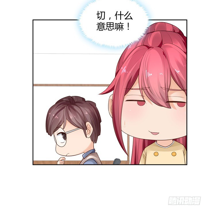 《燃烧吧！家政女王》68话 你怕不是傻子吧 第7页