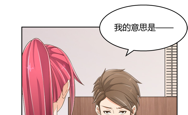 《燃烧吧！家政女王》65话 拆散他们不简单啊 第10页