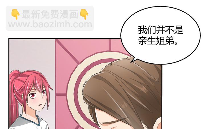 《燃烧吧！家政女王》65话 拆散他们不简单啊 第12页