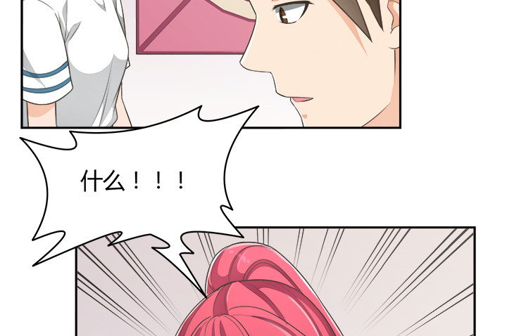《燃烧吧！家政女王》65话 拆散他们不简单啊 第13页