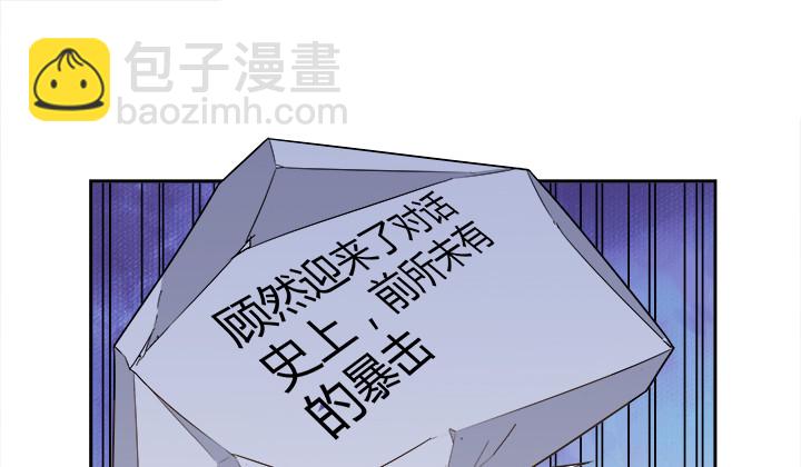 《燃烧吧！家政女王》65话 拆散他们不简单啊 第21页