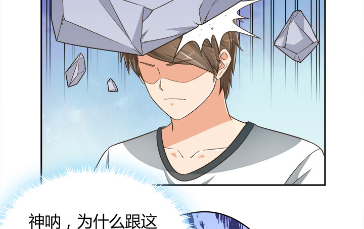 《燃烧吧！家政女王》65话 拆散他们不简单啊 第22页