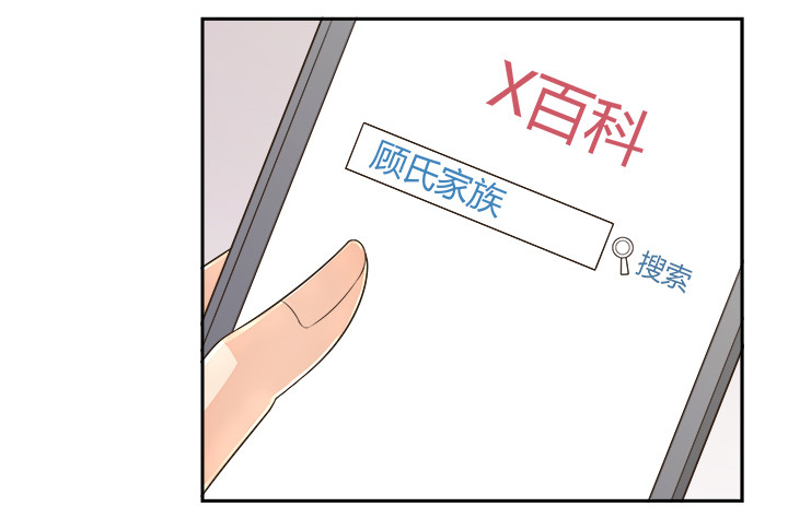 《燃烧吧！家政女王》65话 拆散他们不简单啊 第33页