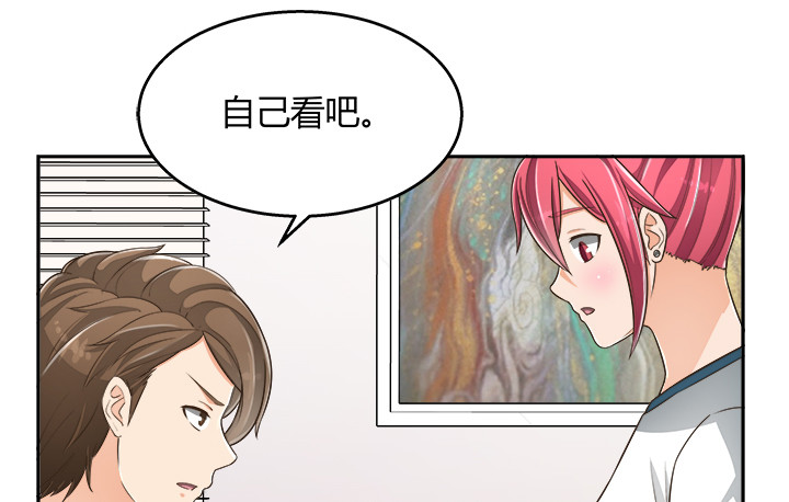 《燃烧吧！家政女王》65话 拆散他们不简单啊 第34页