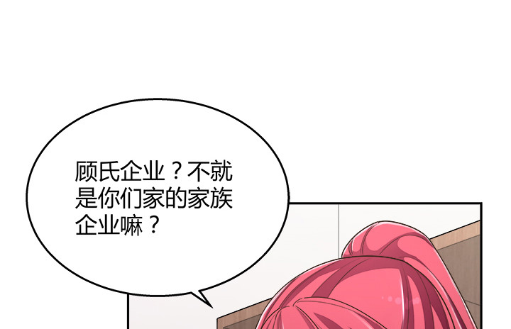 《燃烧吧！家政女王》65话 拆散他们不简单啊 第36页