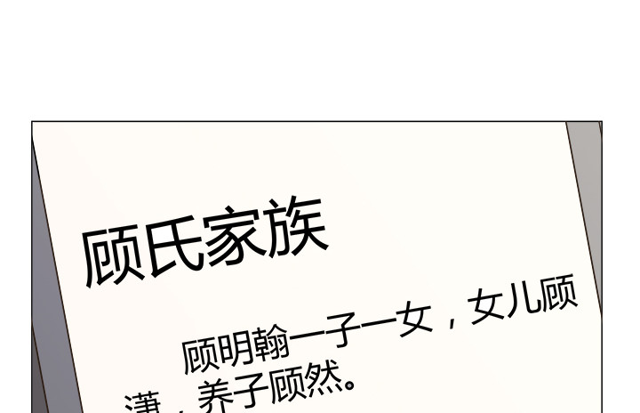 《燃烧吧！家政女王》65话 拆散他们不简单啊 第40页
