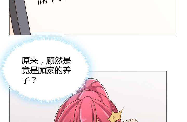 《燃烧吧！家政女王》65话 拆散他们不简单啊 第41页