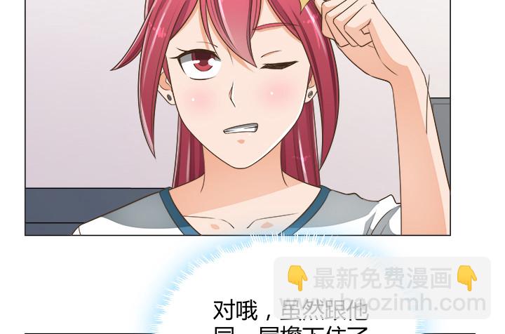 《燃烧吧！家政女王》65话 拆散他们不简单啊 第42页