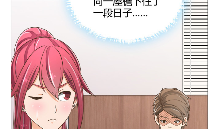 《燃烧吧！家政女王》65话 拆散他们不简单啊 第43页