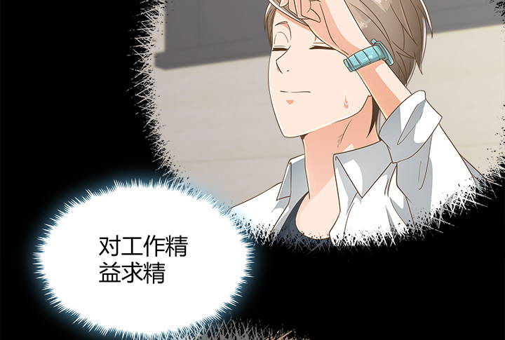 《燃烧吧！家政女王》65话 拆散他们不简单啊 第48页