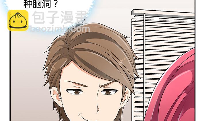 《燃烧吧！家政女王》65话 拆散他们不简单啊 第4页