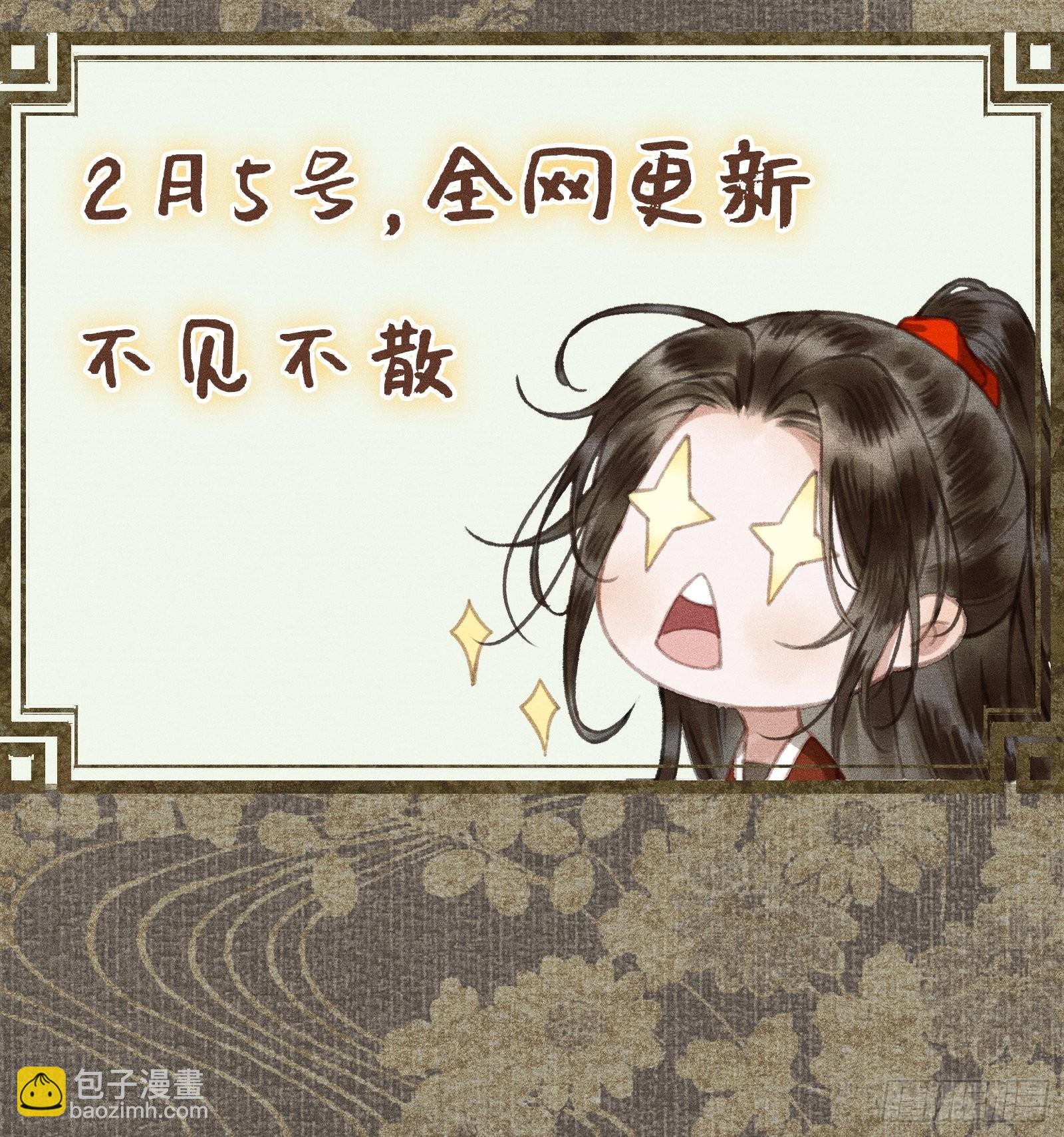 《不守夫德(别名撒娇女帝最好命)》人设预告 第4页