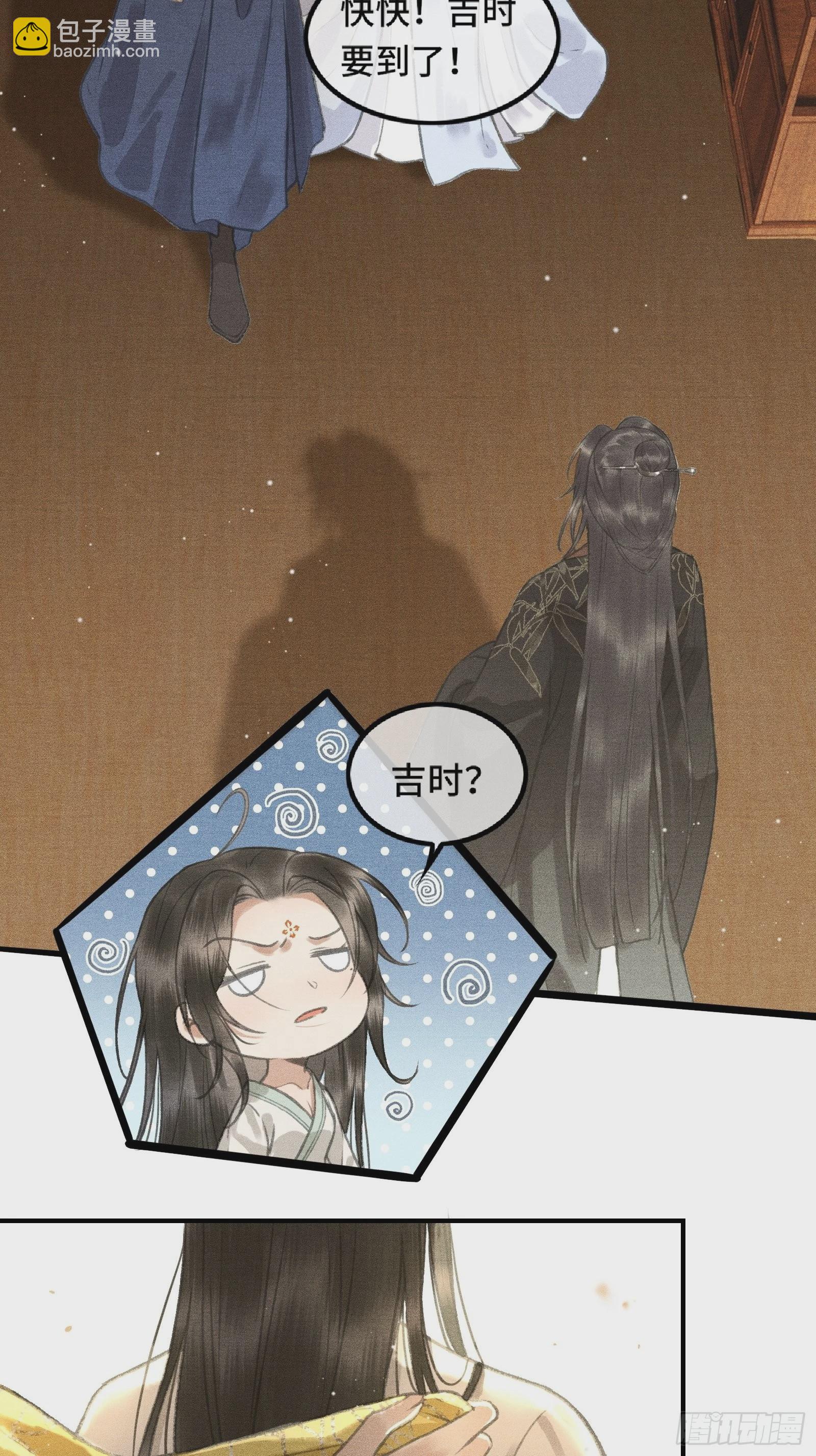 《不守夫德(别名撒娇女帝最好命)》第二话您该登基了! 第10页