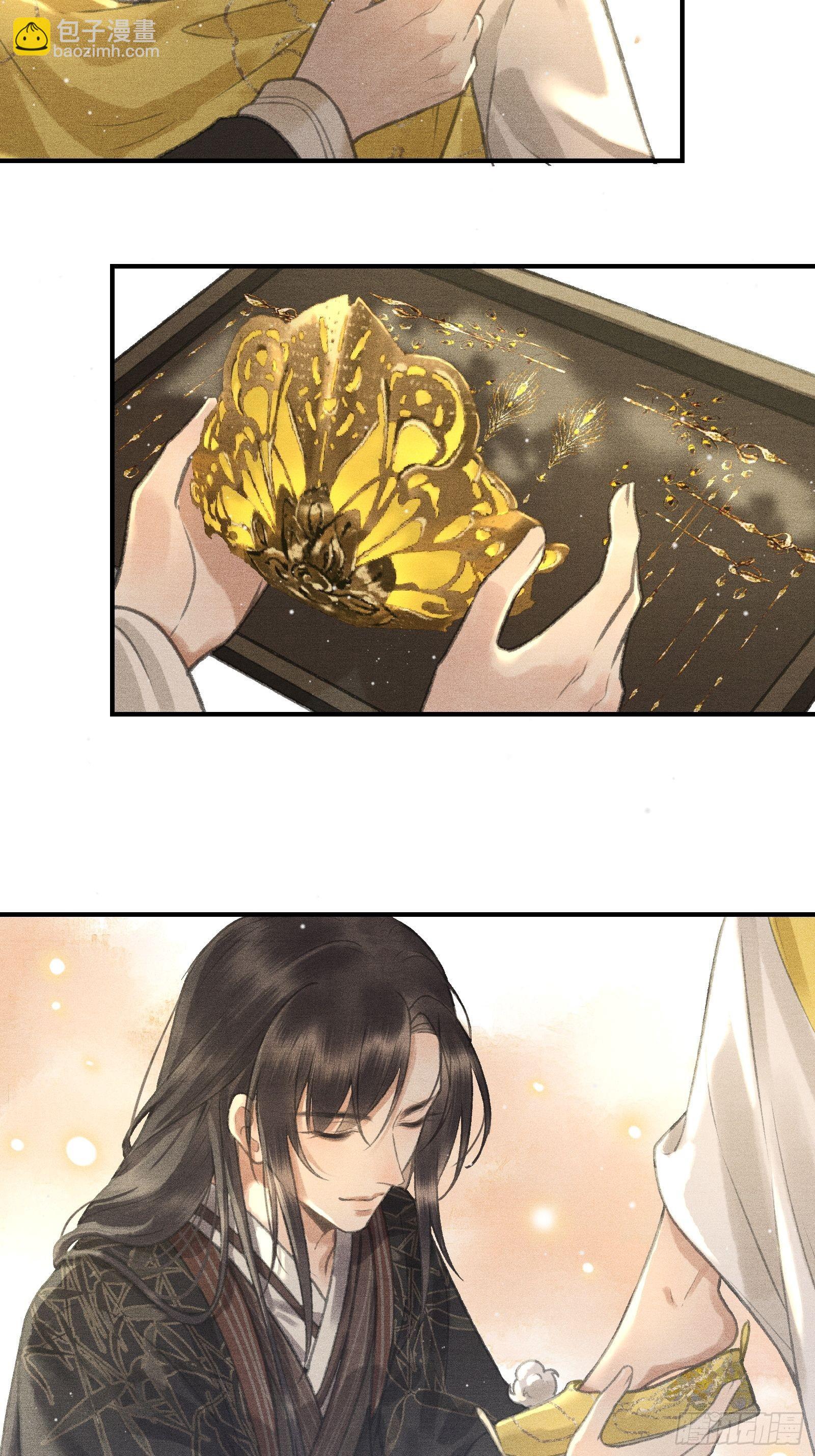 《不守夫德(别名撒娇女帝最好命)》第二话您该登基了! 第11页