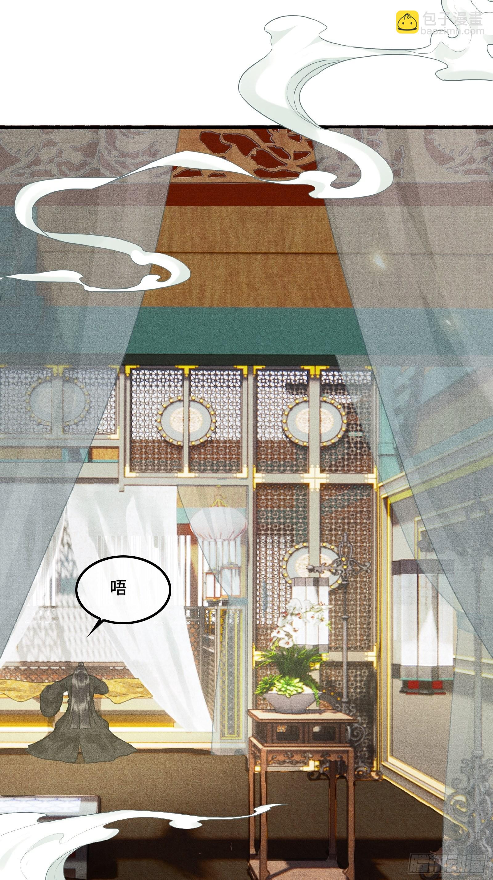 《不守夫德(别名撒娇女帝最好命)》第二话您该登基了! 第2页