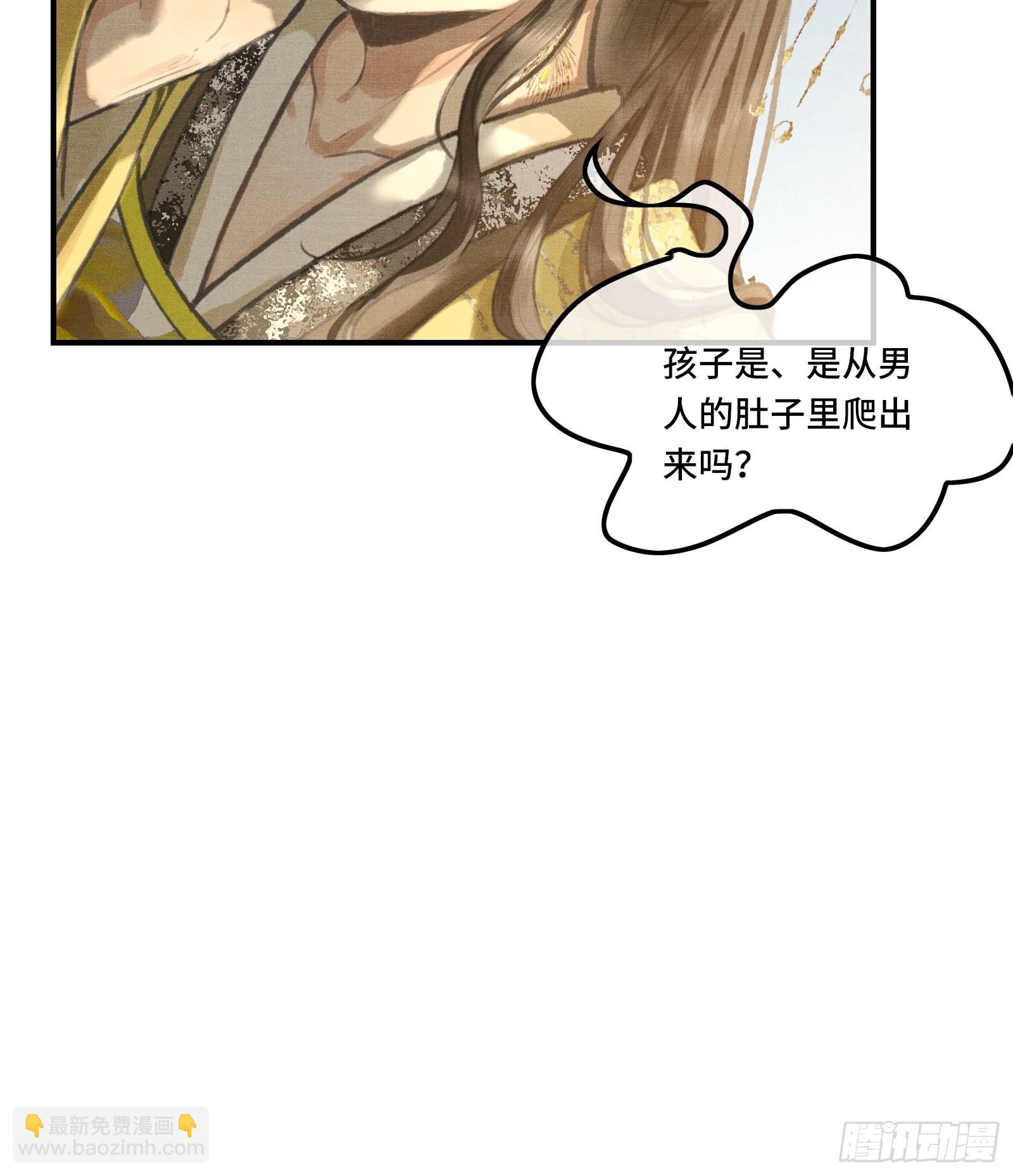 《不守夫德(别名撒娇女帝最好命)》第二话您该登基了! 第34页