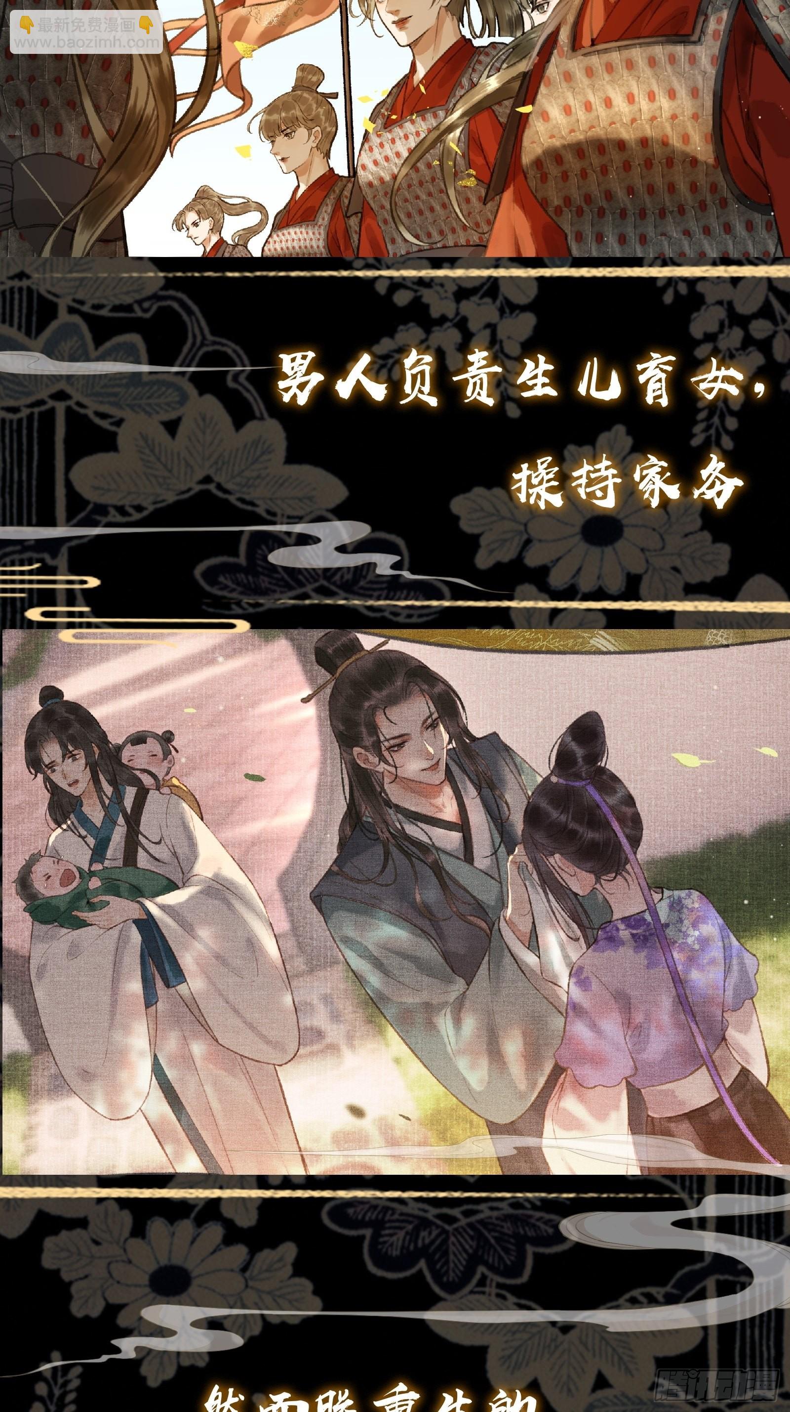 《不守夫德(别名撒娇女帝最好命)》序章 第12页