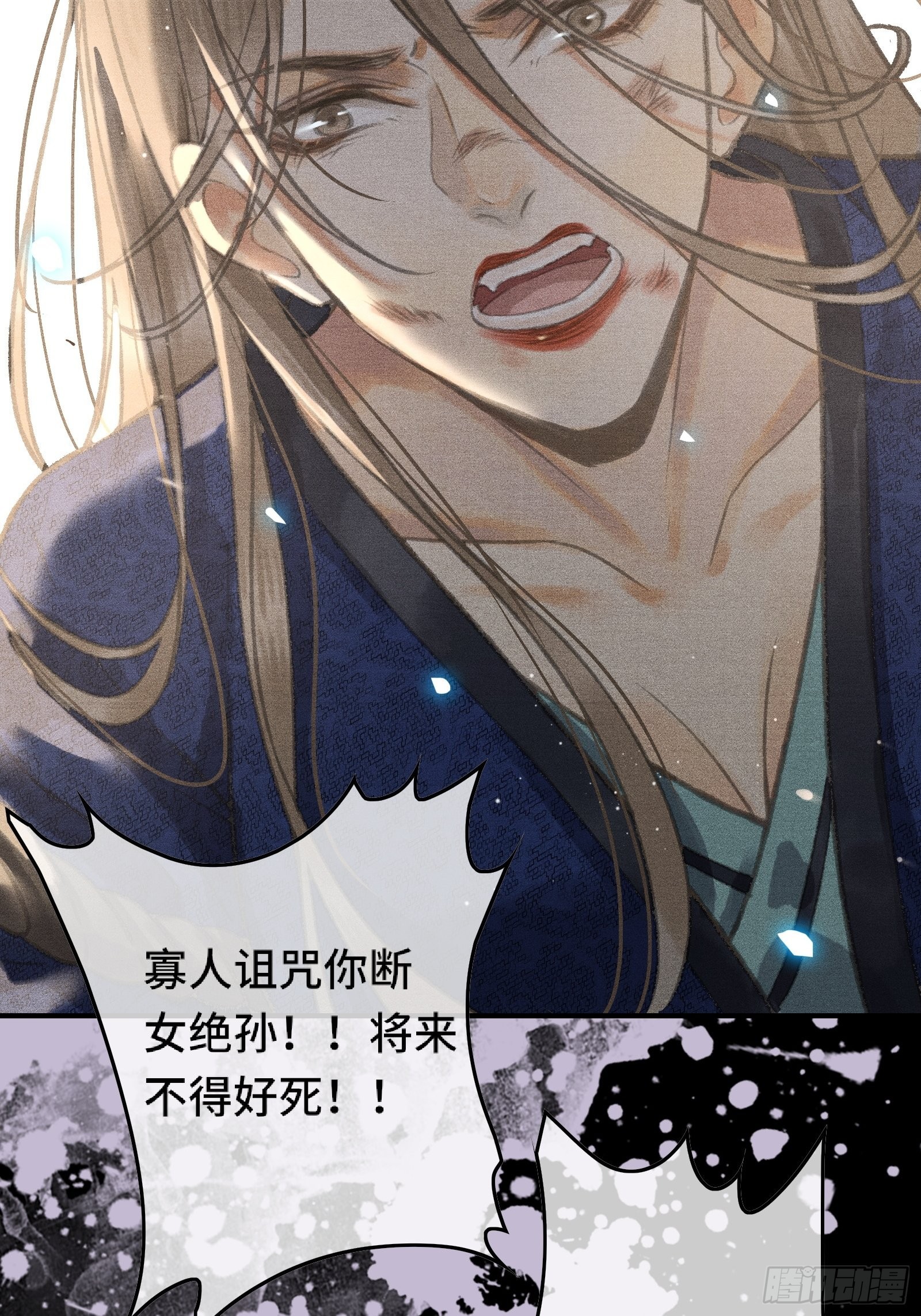 《不守夫德(别名撒娇女帝最好命)》序章 第17页