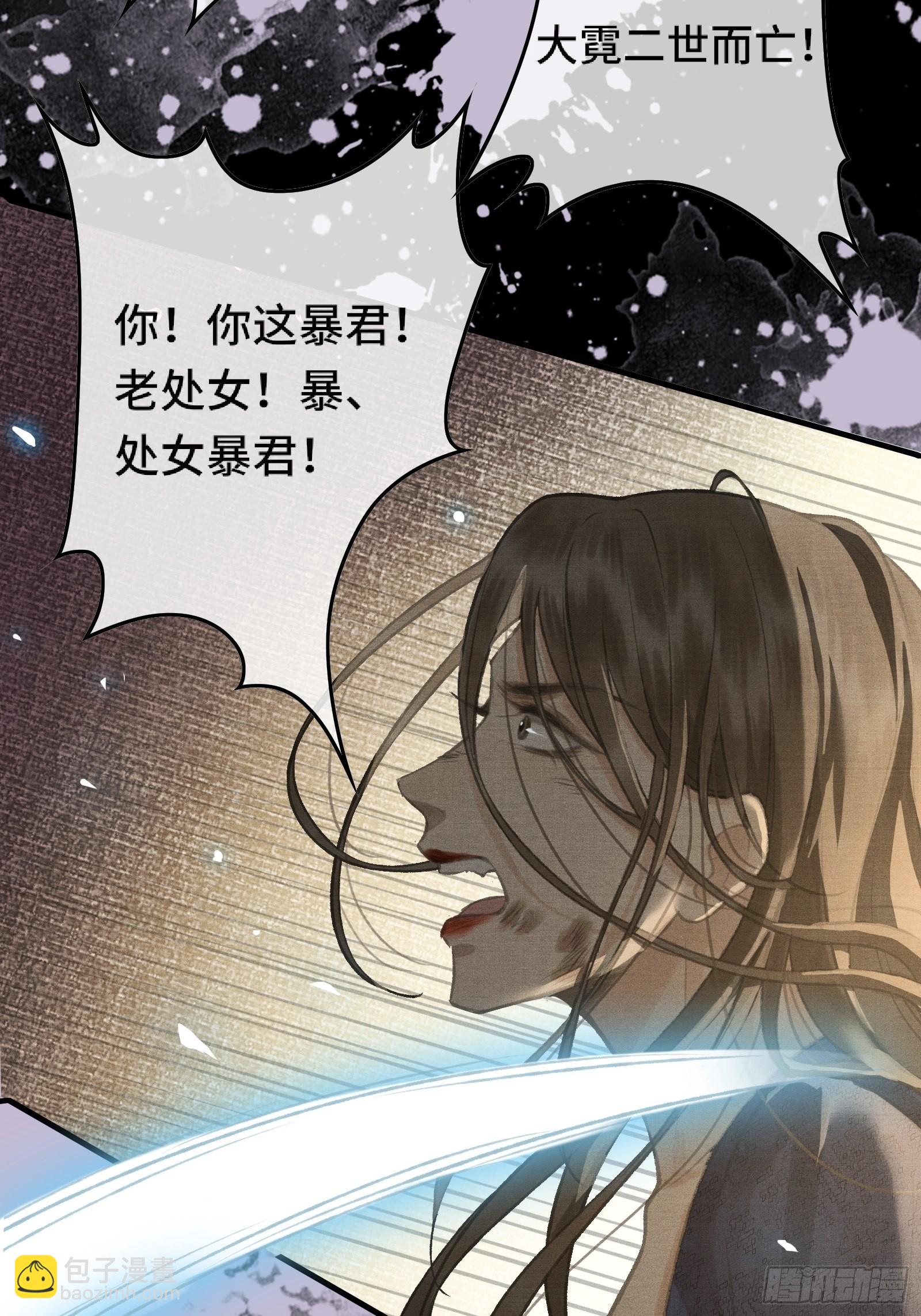 《不守夫德(别名撒娇女帝最好命)》序章 第18页