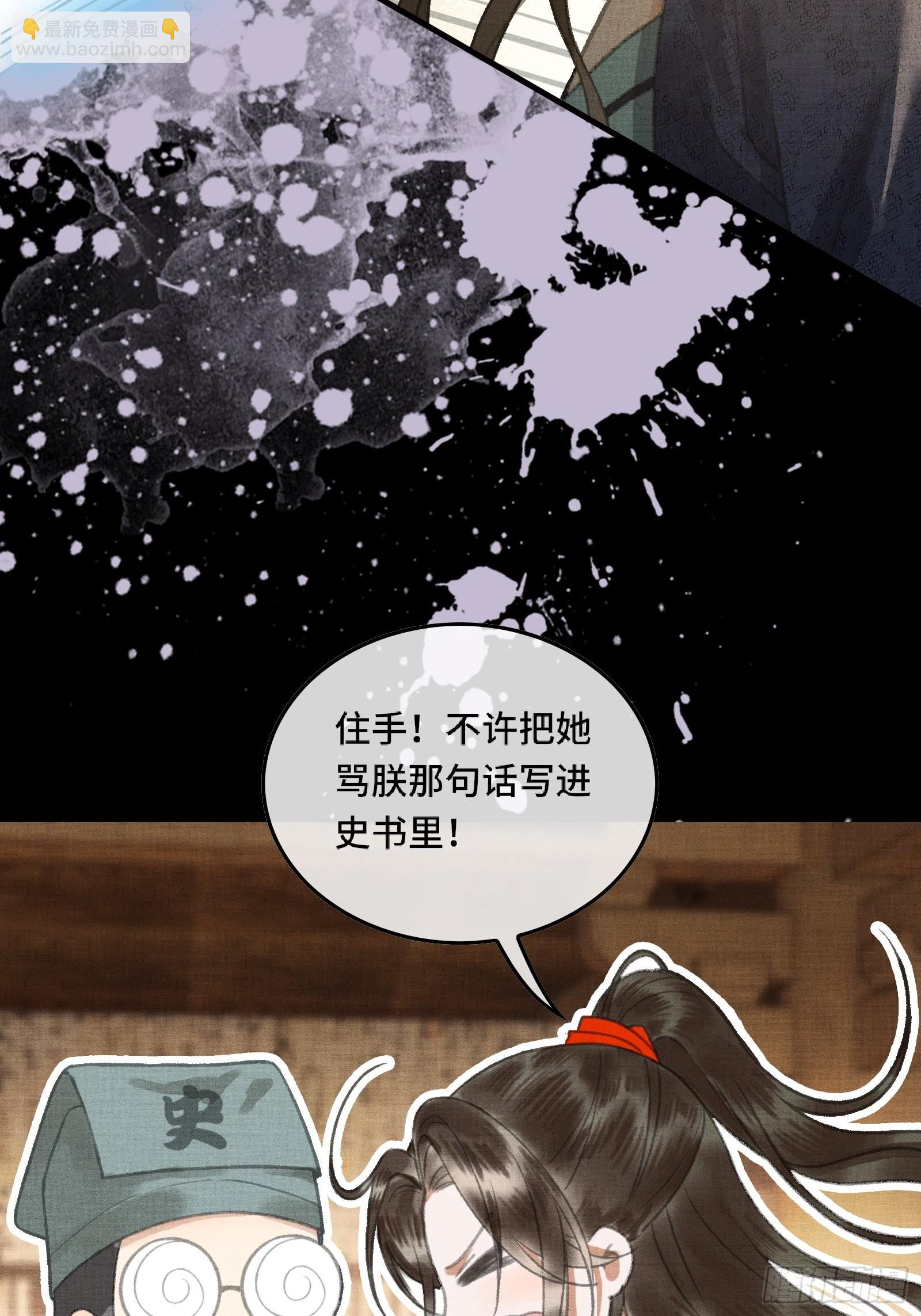 《不守夫德(别名撒娇女帝最好命)》序章 第19页