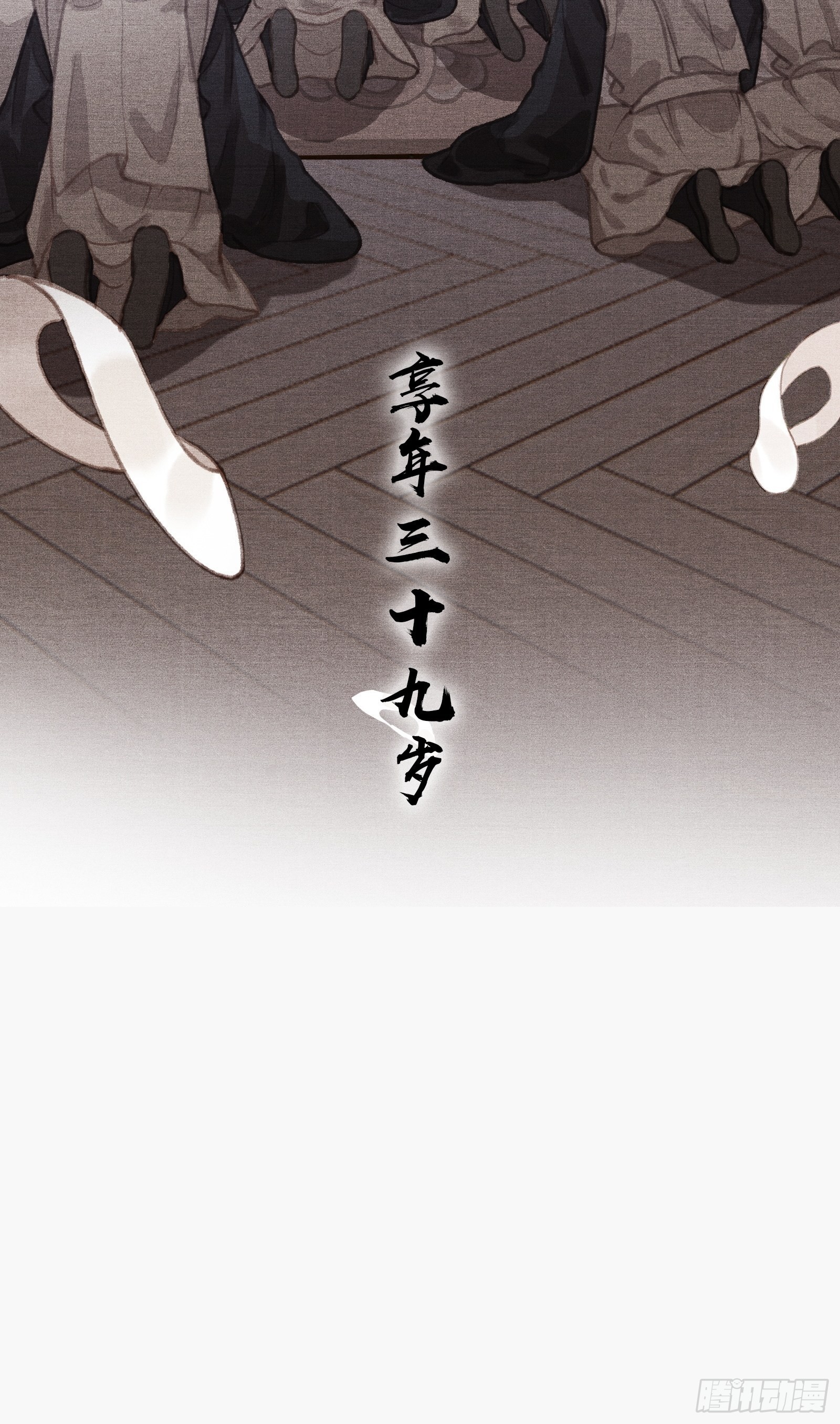 《不守夫德(别名撒娇女帝最好命)》序章 第24页