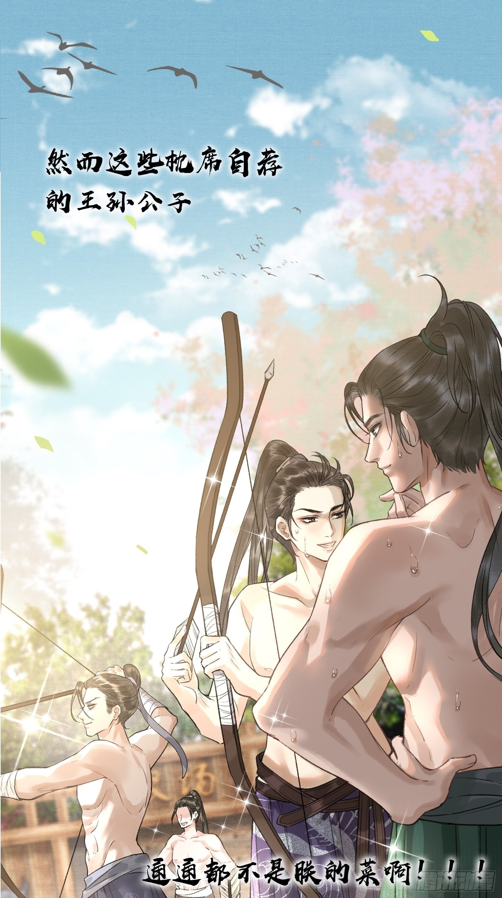 《不守夫德(别名撒娇女帝最好命)》序章 第27页