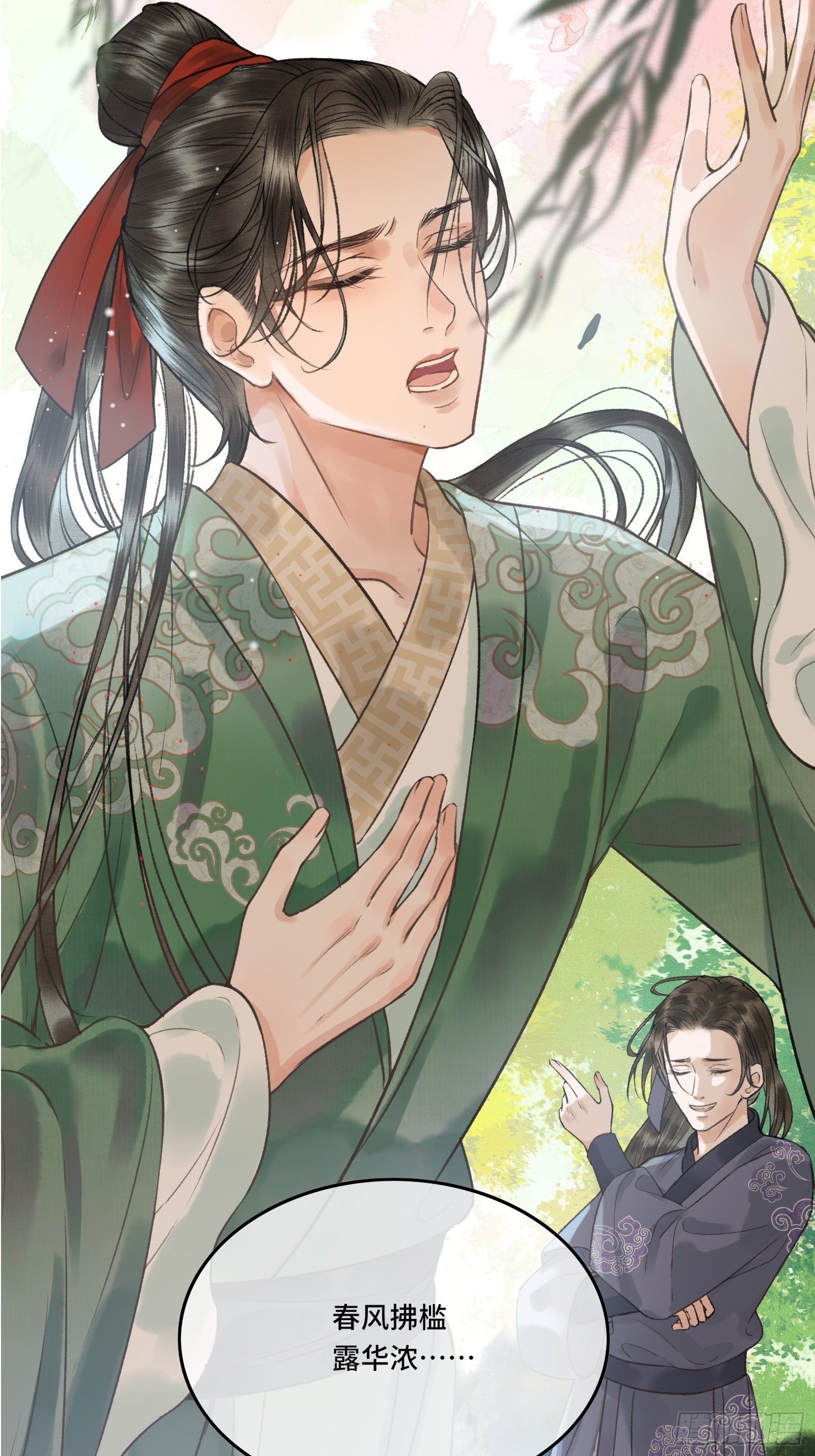 《不守夫德(别名撒娇女帝最好命)》序章 第29页