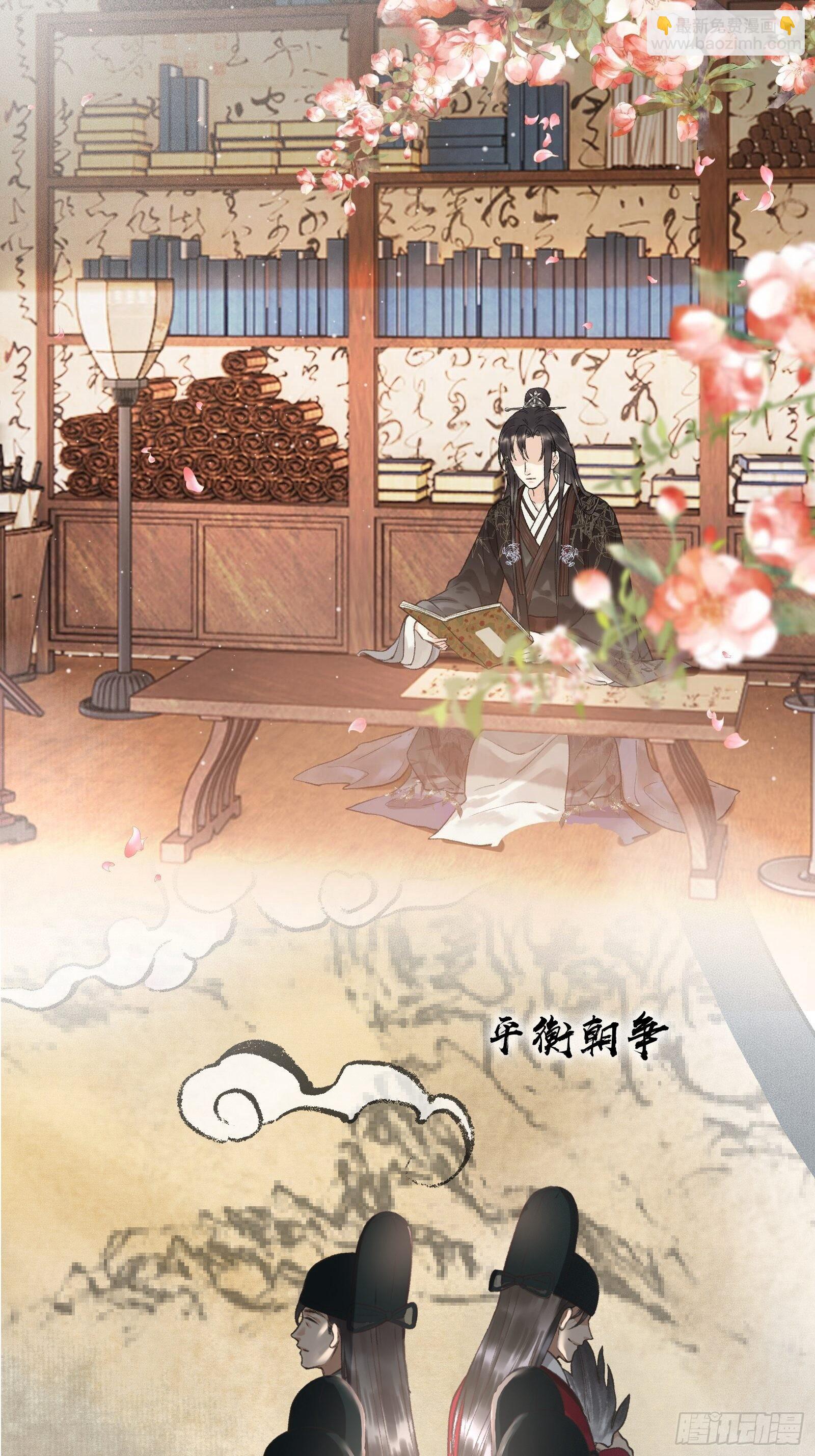 《不守夫德(别名撒娇女帝最好命)》序章 第38页