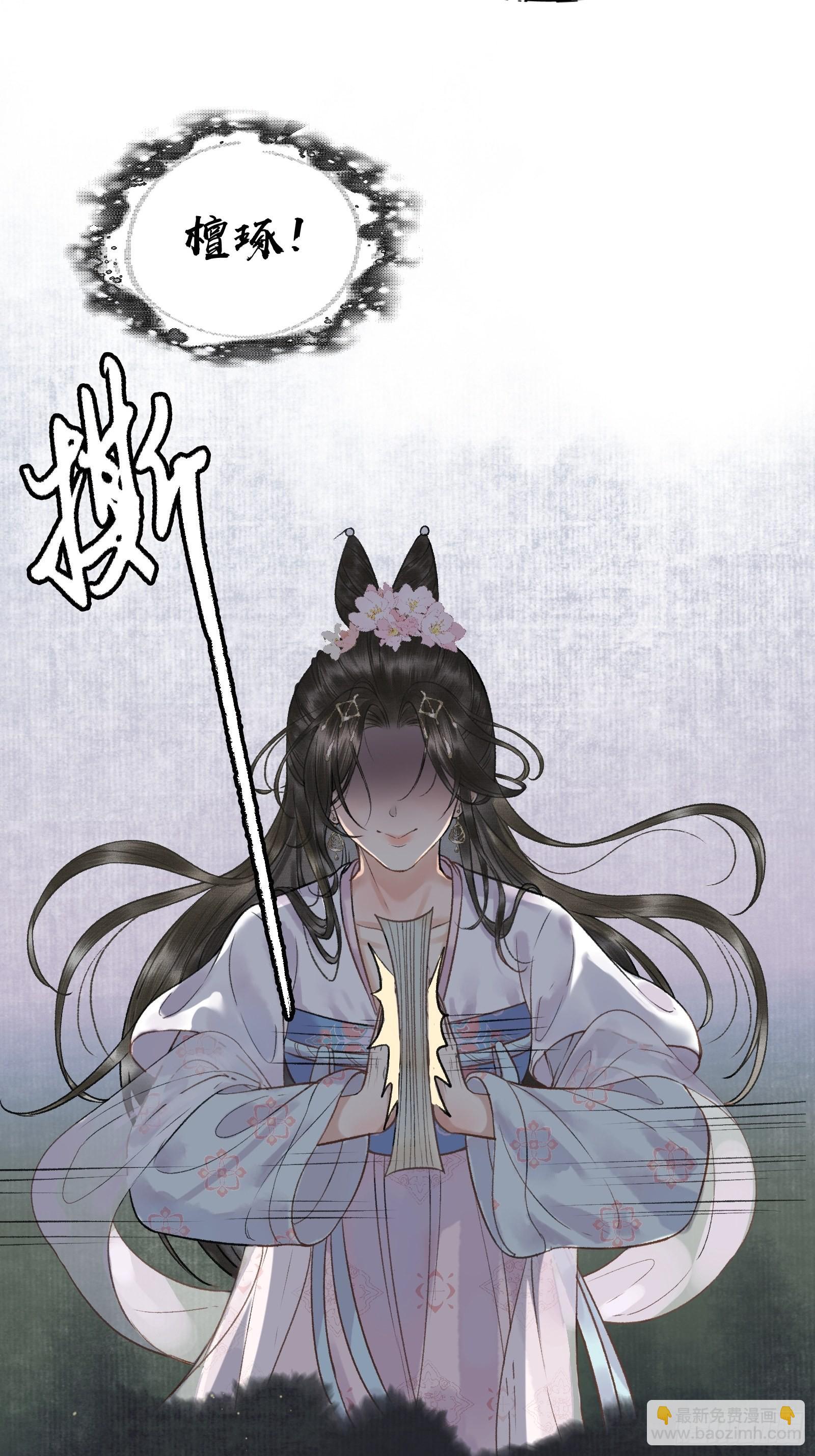 《不守夫德(别名撒娇女帝最好命)》序章 第44页