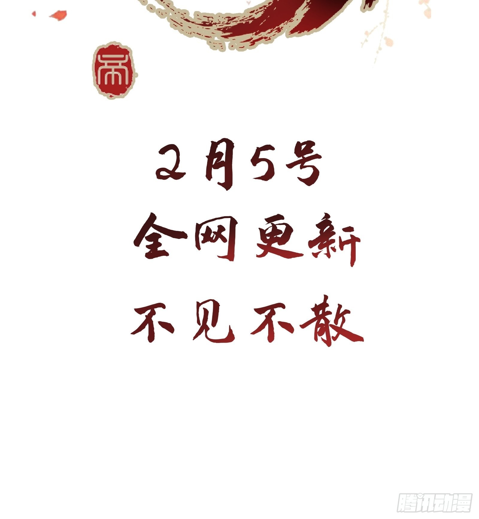 《不守夫德(别名撒娇女帝最好命)》序章 第47页