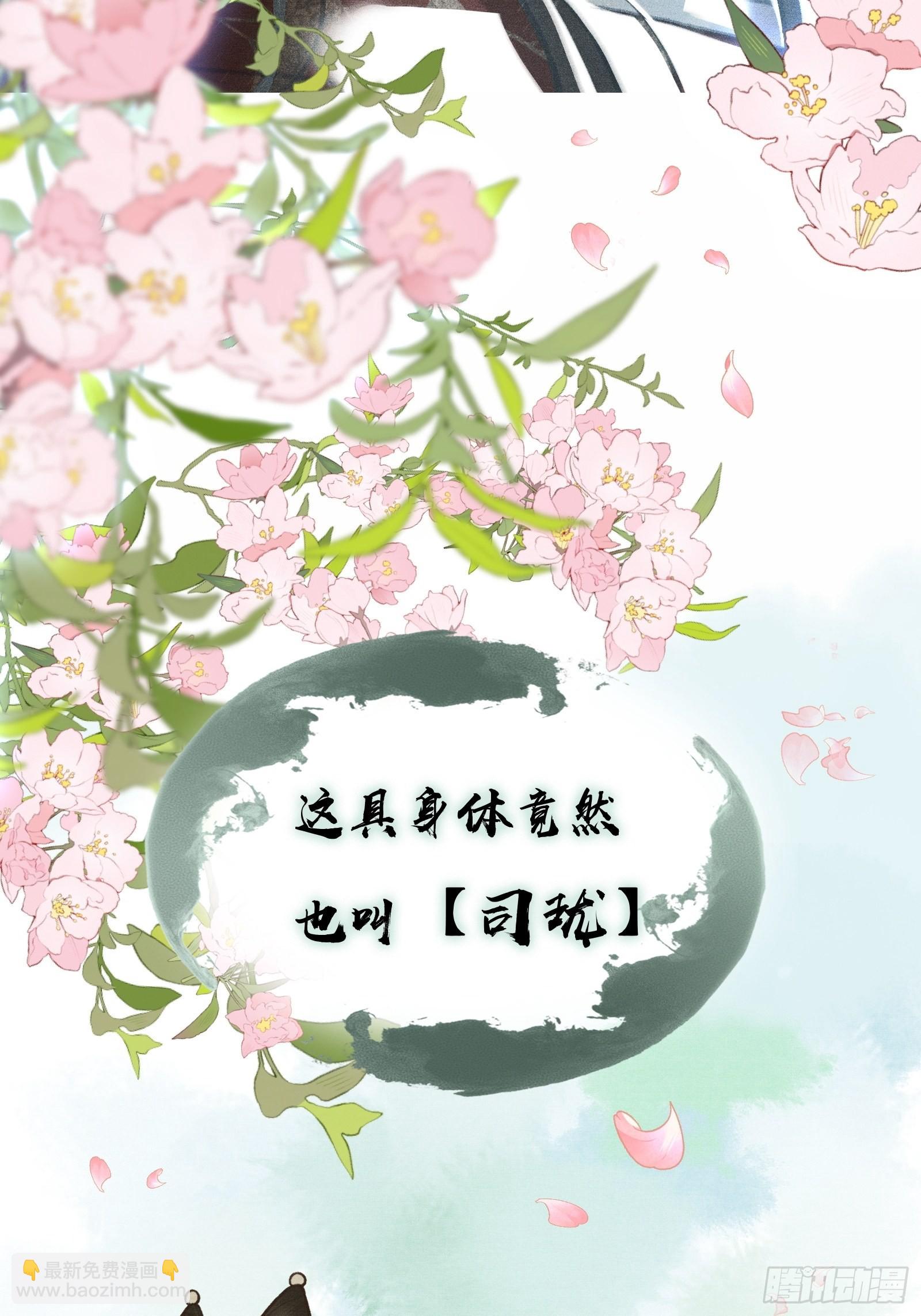 《不守夫德(别名撒娇女帝最好命)》序章 第5页