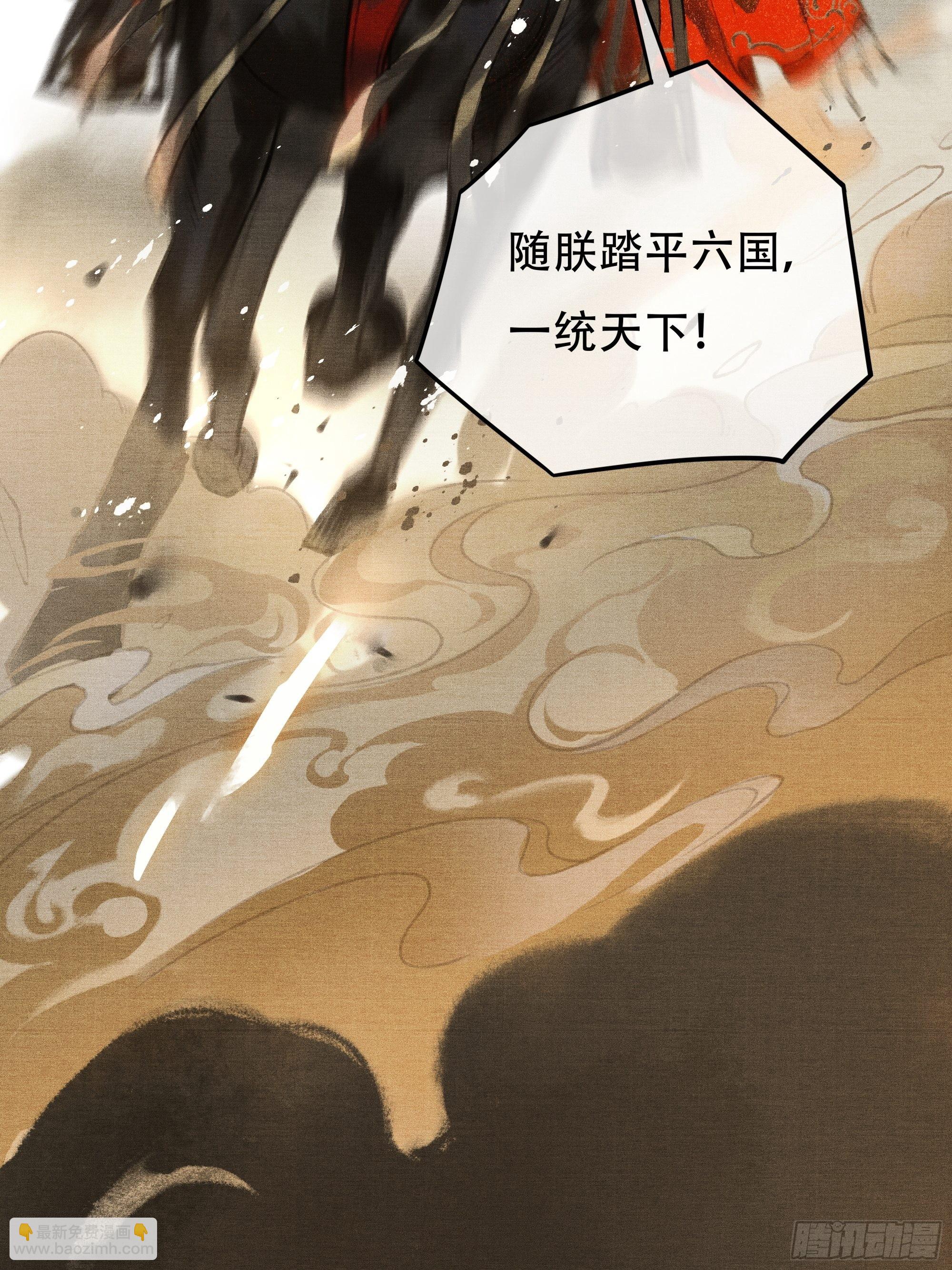 《不守夫德(别名撒娇女帝最好命)》第一话朕统一天下后，穿越了？！ 第13页