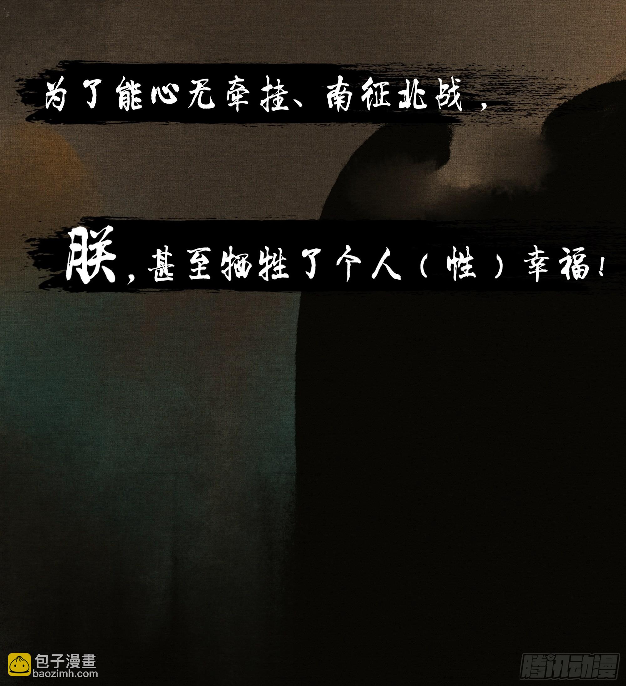 《不守夫德(别名撒娇女帝最好命)》第一话朕统一天下后，穿越了？！ 第14页